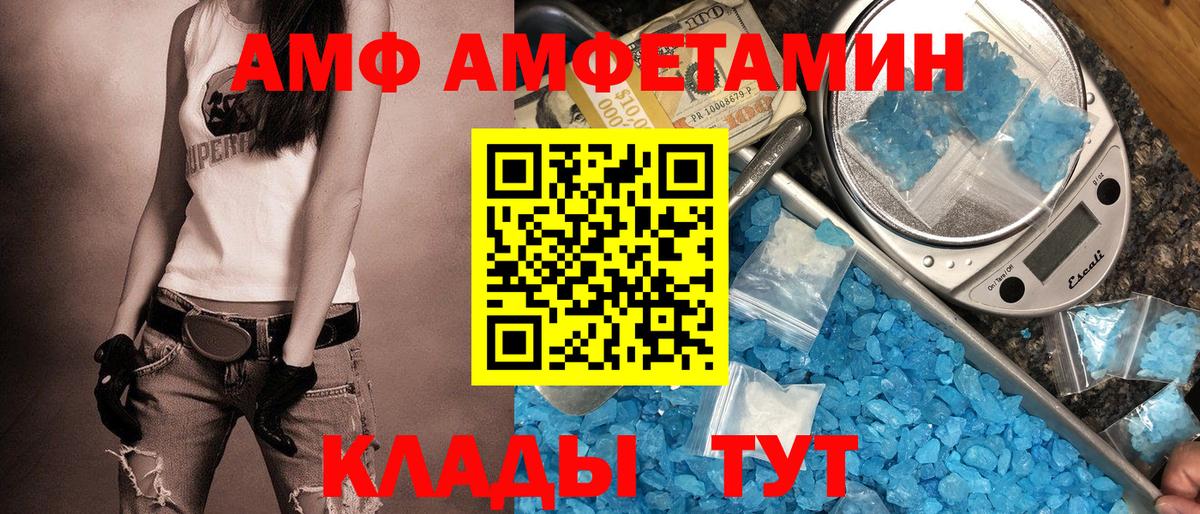 Амфетамин VHQ  АМФ  Кувандык  Вход с VPN 