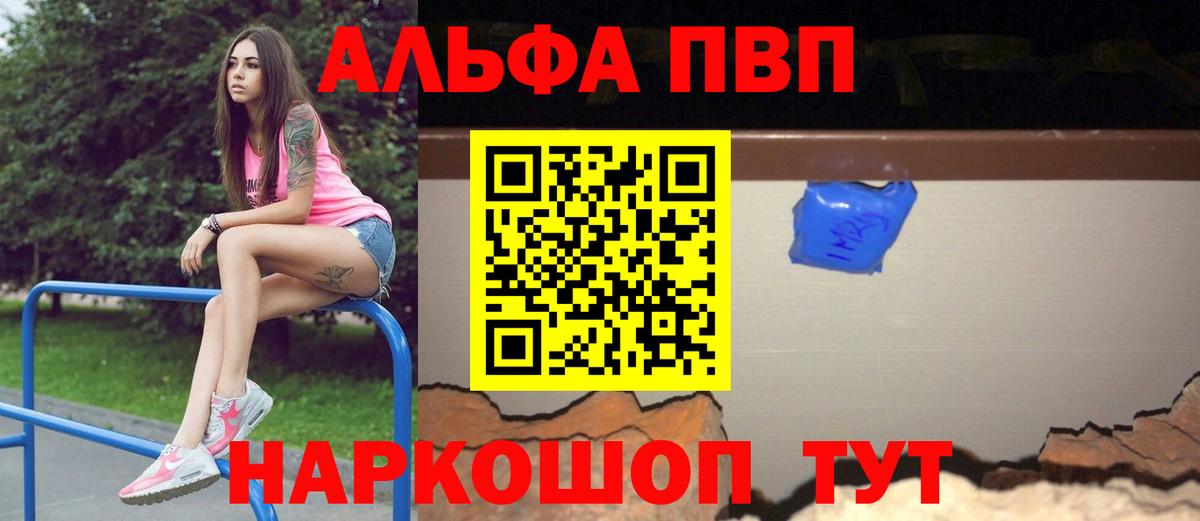 Alpha-PVP СК КРИС Кувандык