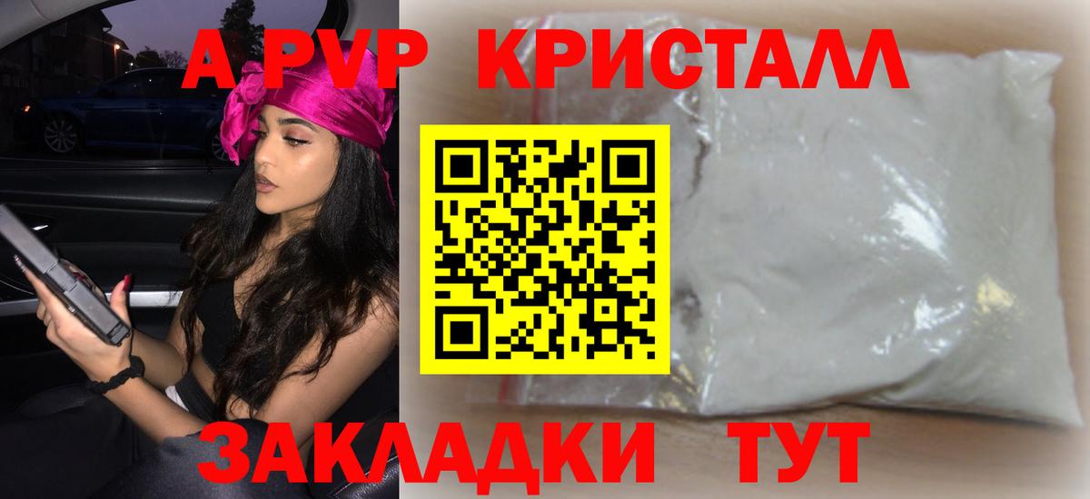 A-PVP СК КРИС  Alfa_PVP VHQ  А ПВП СК КРИС  Вход с VPN  Кувандык 