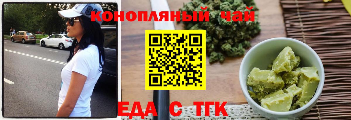Кувандык  Печенье с ТГК конопля  Вход с VPN 