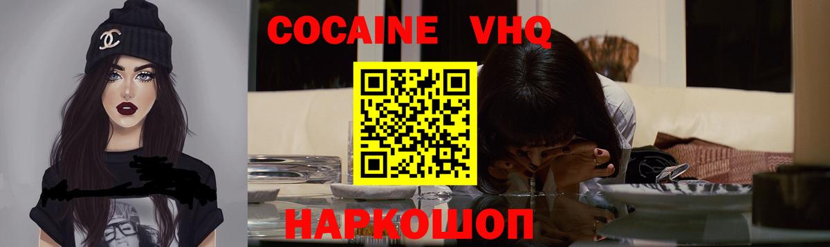 COCAIN Columbia Кувандык