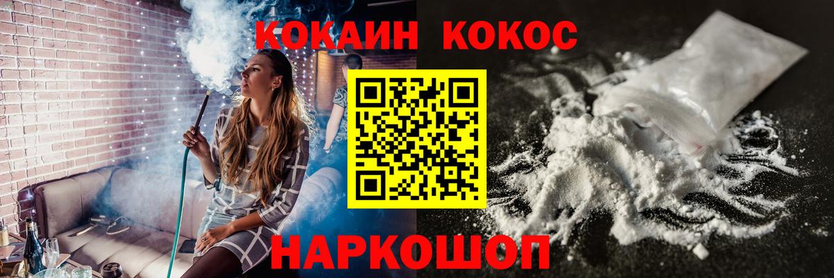 КОКАИН  где найти наркотики  Вход с VPN  Кувандык  COCAIN FishScale  Кокаин FishScale 