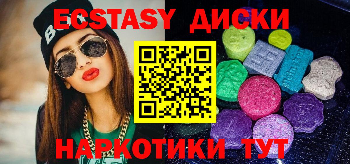 Экстази TESLA Кувандык