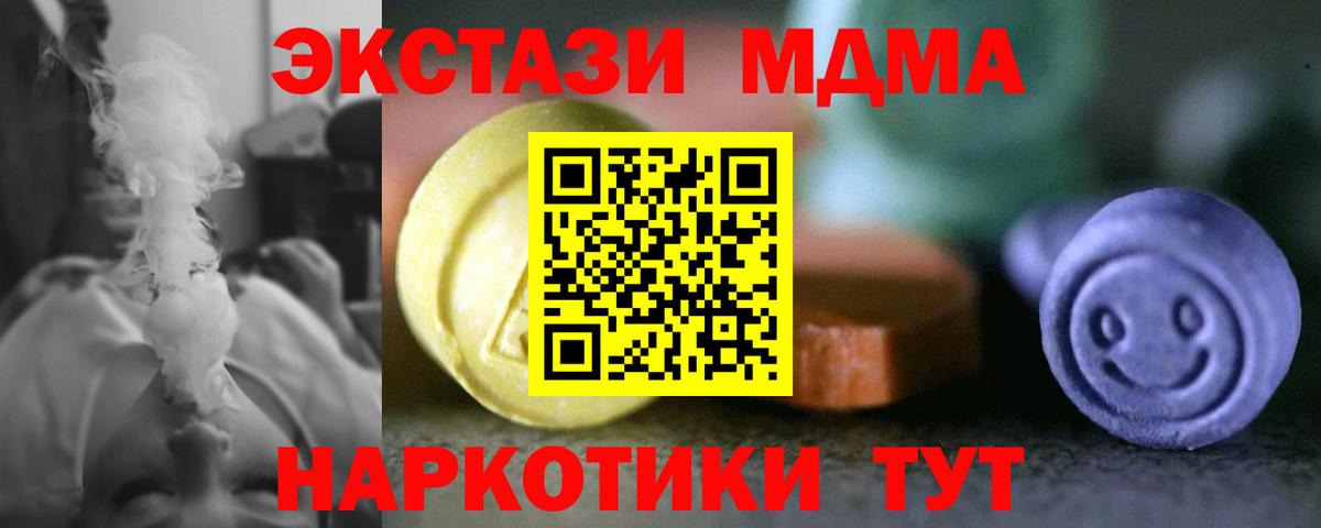 Ecstasy 280мг  Вход с VPN  Ecstasy таблы  Кувандык 