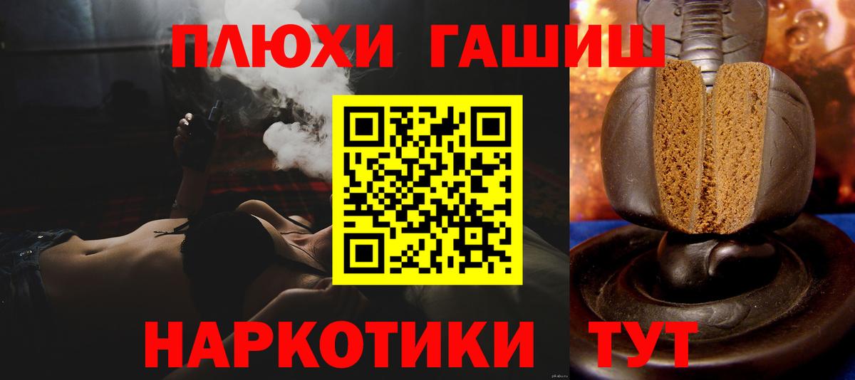 ГАШИШ гашик  Вход с VPN  Кувандык 