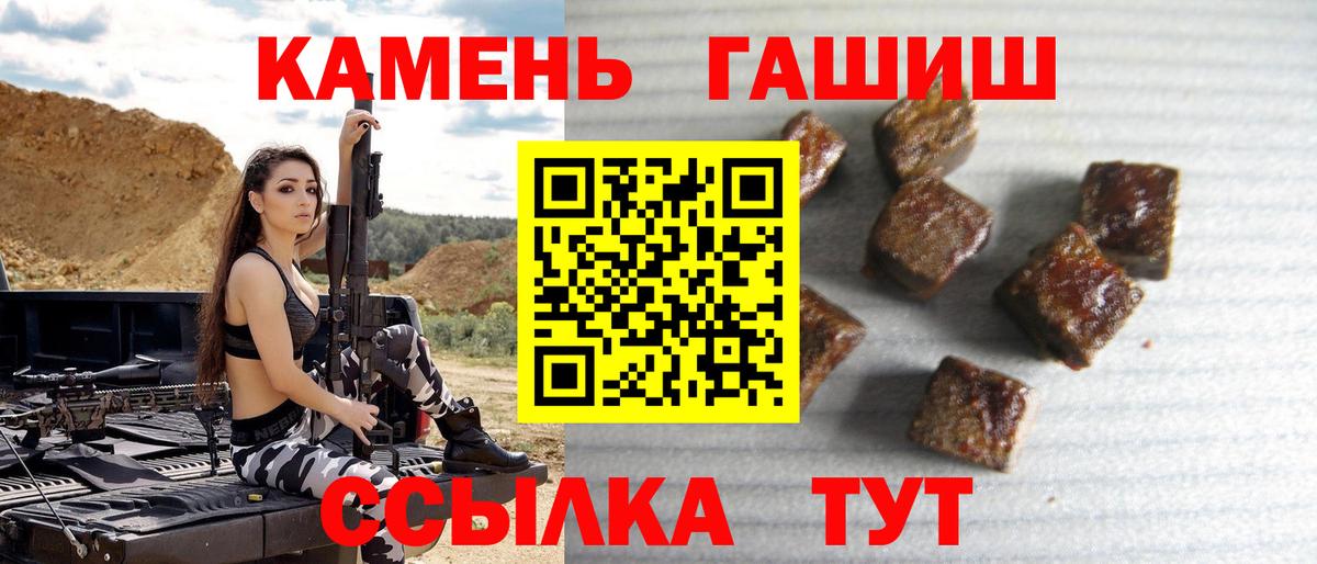 ГАШИШ гашик Кувандык
