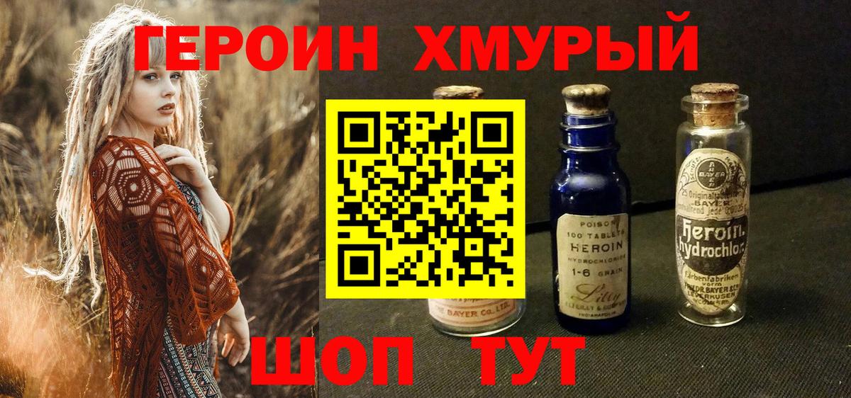 Кувандык  ГЕРОИН Афган  Вход с VPN 