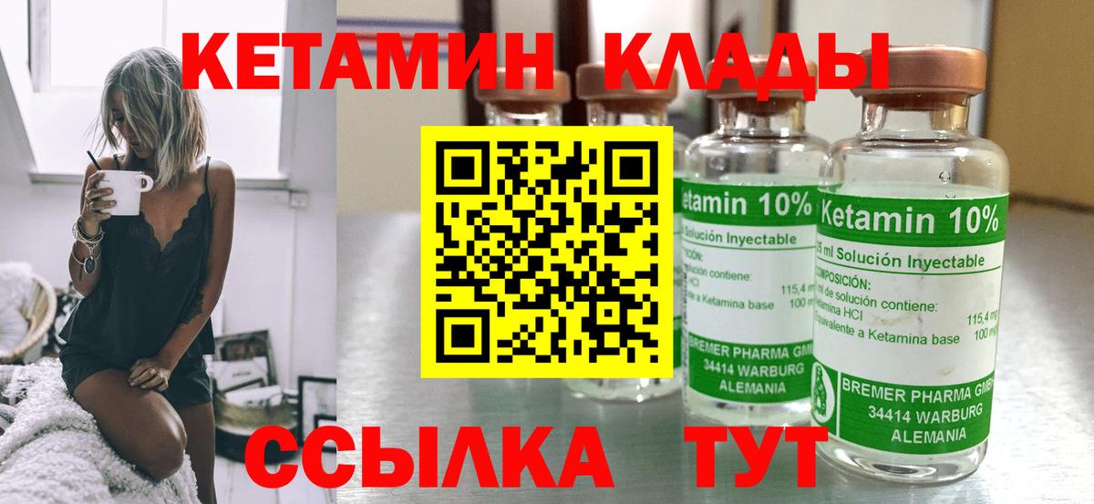 КЕТАМИН VHQ Кувандык