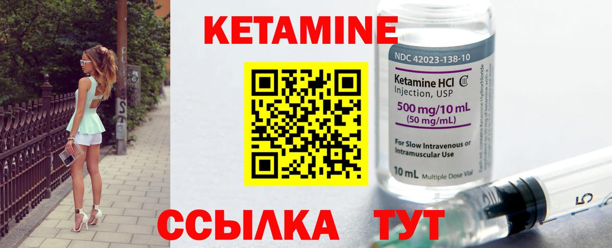 ОМГ ОМГ зеркало  Вход с VPN  Кетамин VHQ  Кувандык  Кетамин ketamine 