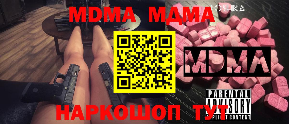 МДМА VHQ Кувандык