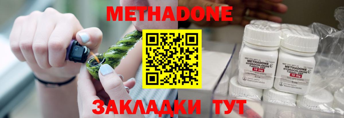 Кувандык  ОМГ ОМГ ссылки  Вход с VPN  Метадон VHQ  МЕТАДОН кристалл 