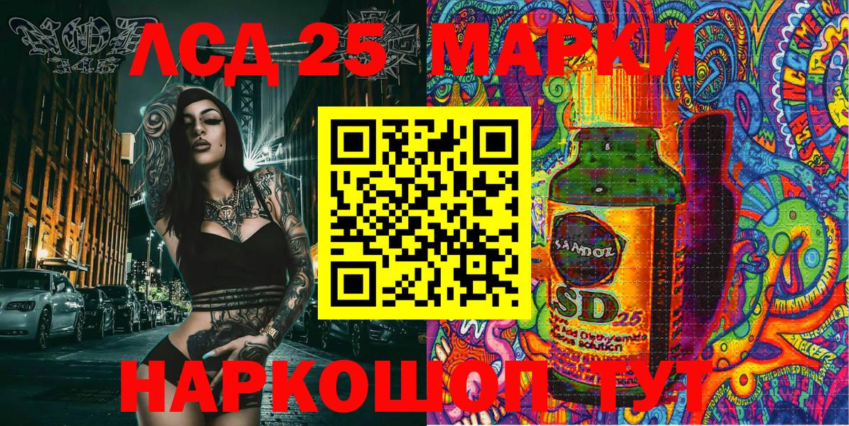 Кувандык  Наркотические марки 1,8мг  Вход с VPN 